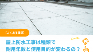 建築物の解体工事・防水工事施工管理指針 まとめ売り 1022-1-320x180.png