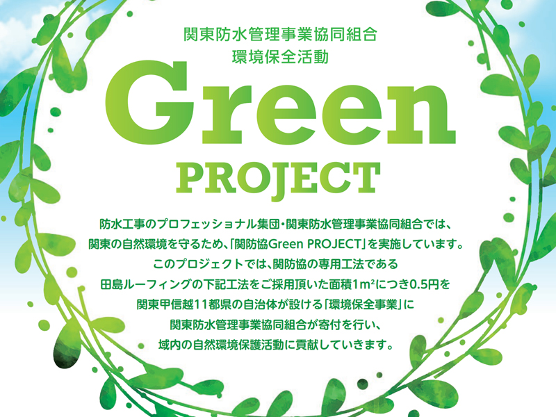 Green Project