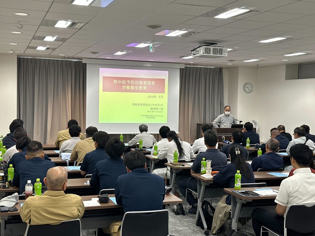「熱中症予防管理者労働衛生教育講習」を開催
